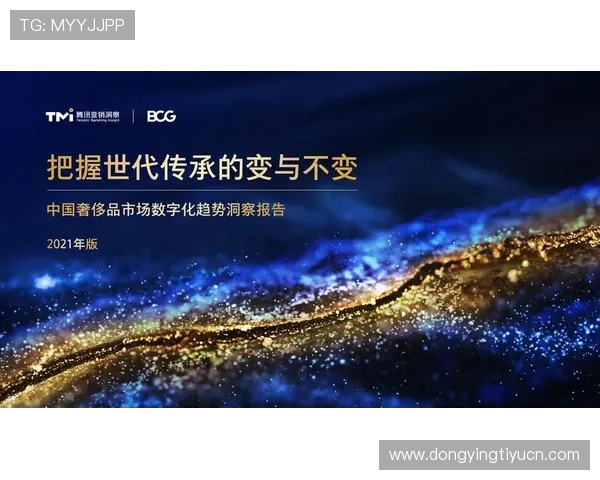 开云旗舰平台正式上线引领奢侈品数字化新潮流