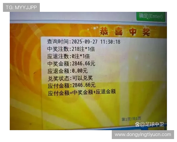 中国体彩足球竞彩比分最新预测分析帮助玩家提升中奖几率的实用指南
