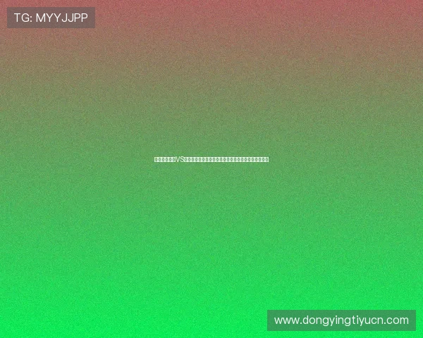 世界杯西班牙VS乌拉圭比赛总结：比分、关键球员表现及比赛影响分析